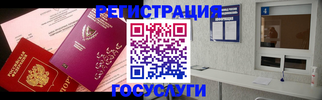 временная регистрация для школы в Ижевске