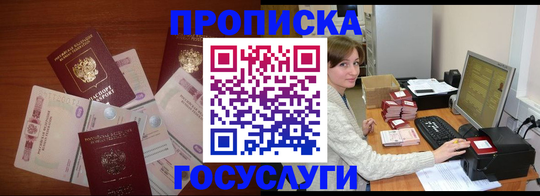 миграционный учет в Ижевске