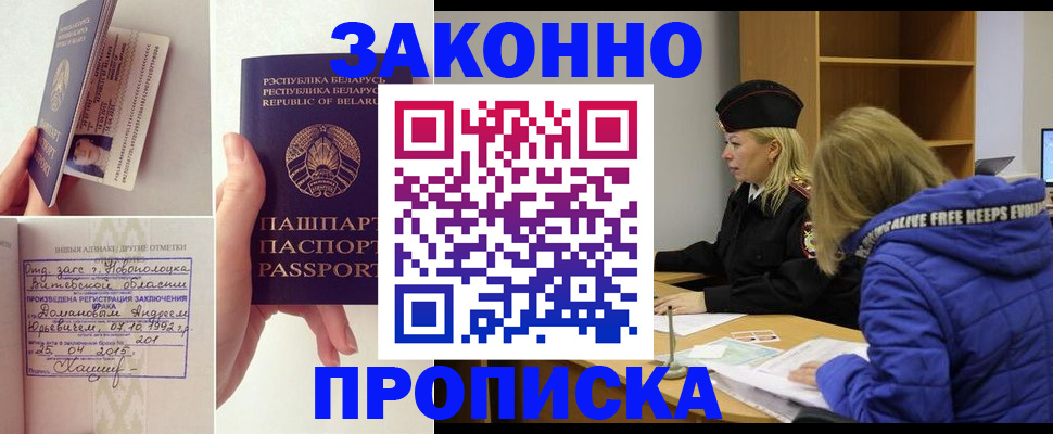 миграционный учет в Ижевске