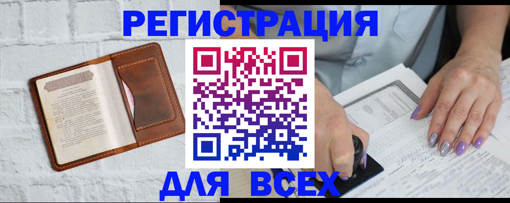 временная регистрация в Ижевске